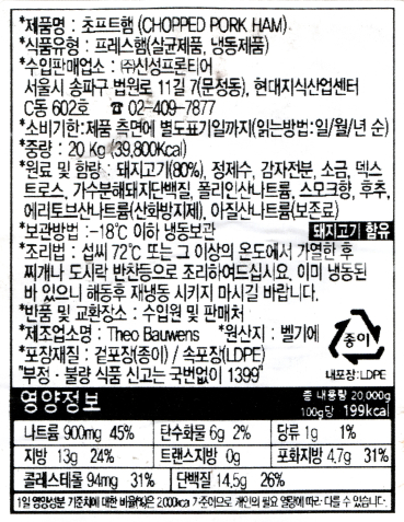 바우웬스 망사햄 상세 정보